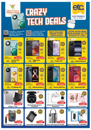 Crazy Tech Deals من مارك & سايف